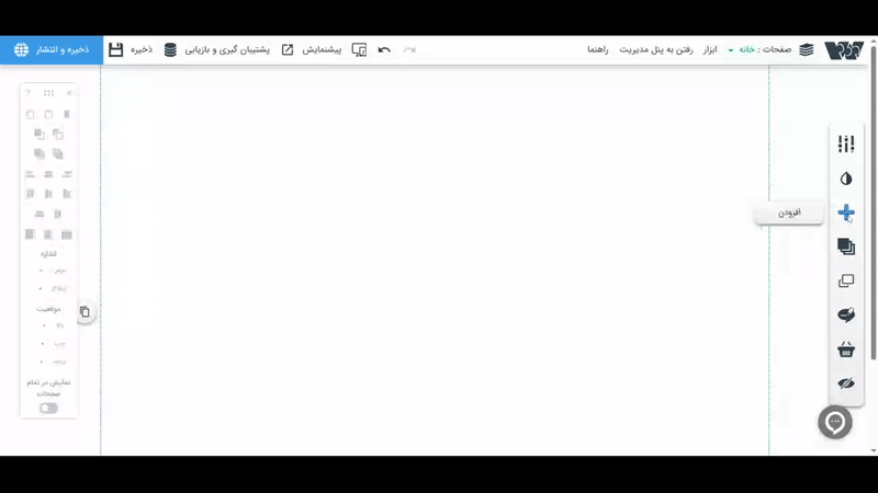 قرار دادن لیست تعرفه روی سایت - سایت ساز وبزی